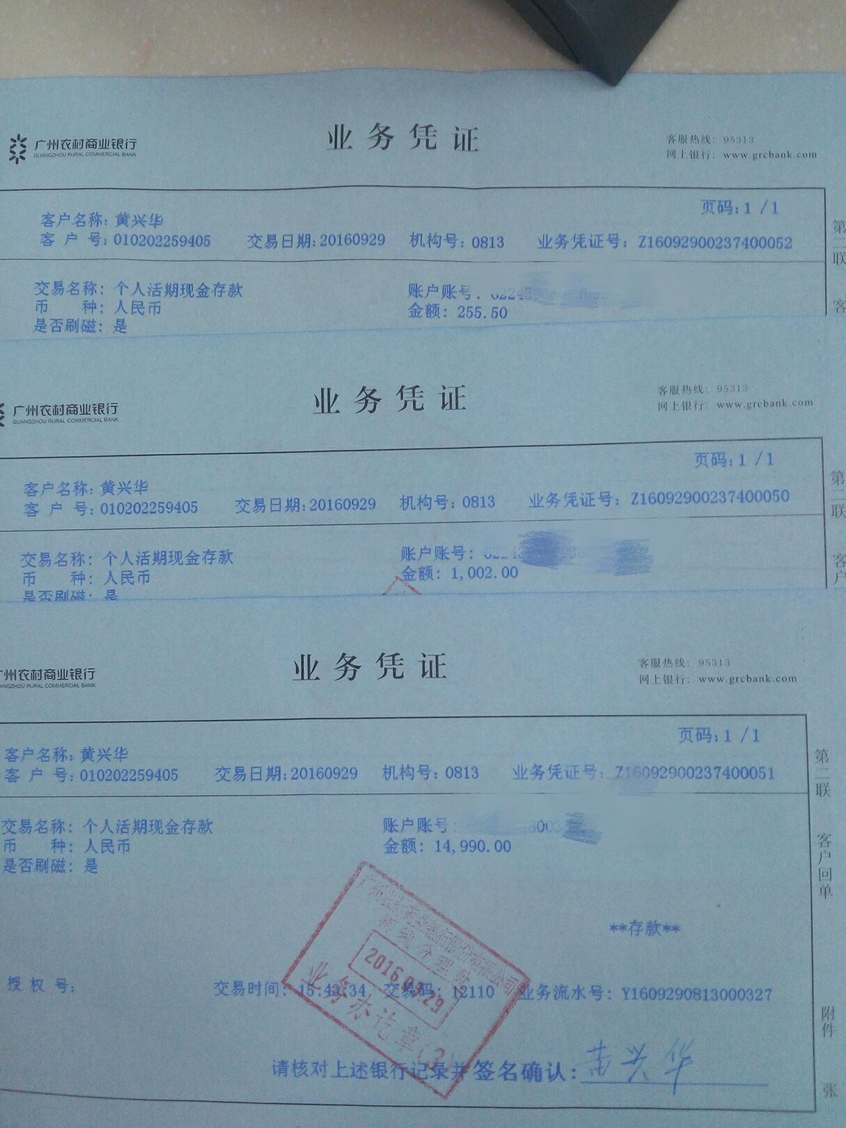 爱心点燃希望真情传递温暖